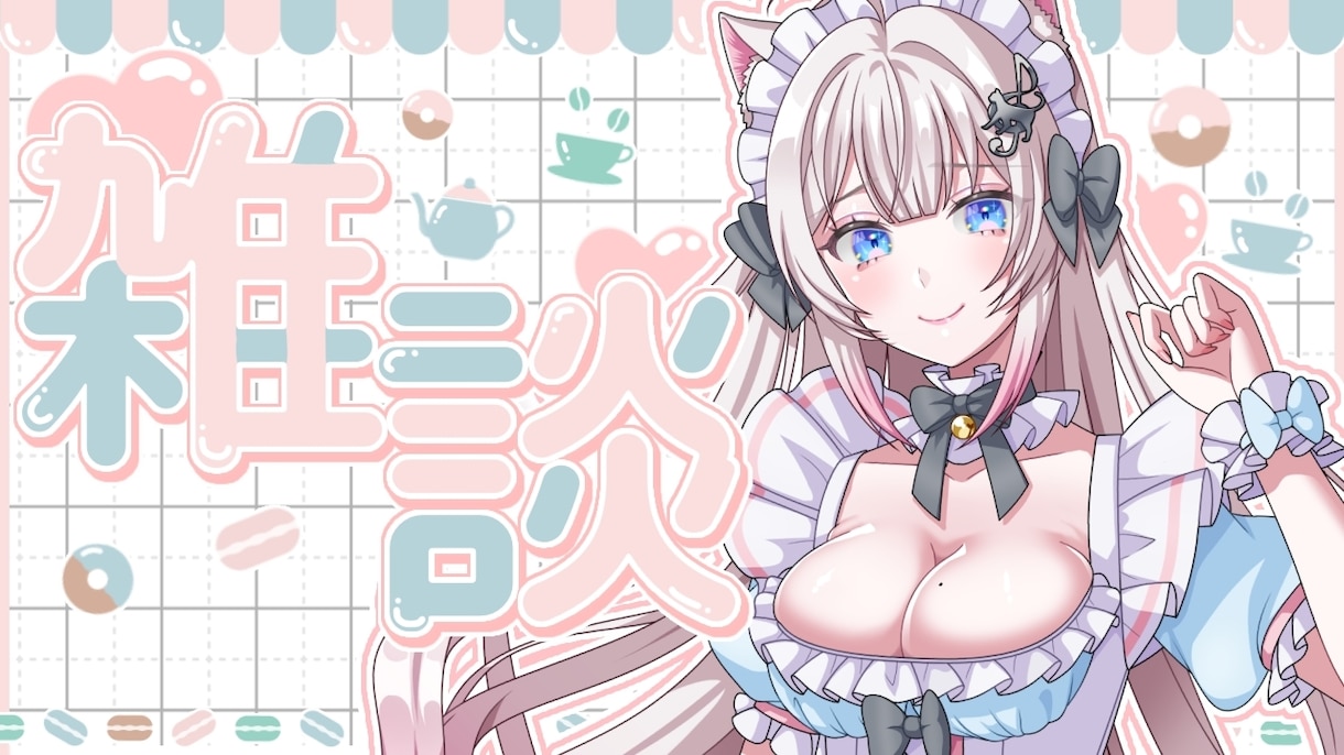 サムネ・ネームロゴ・宣伝用お写真を作成致します ライバーさん・Vtuberさん男女問わずご依頼可能。 イメージ1
