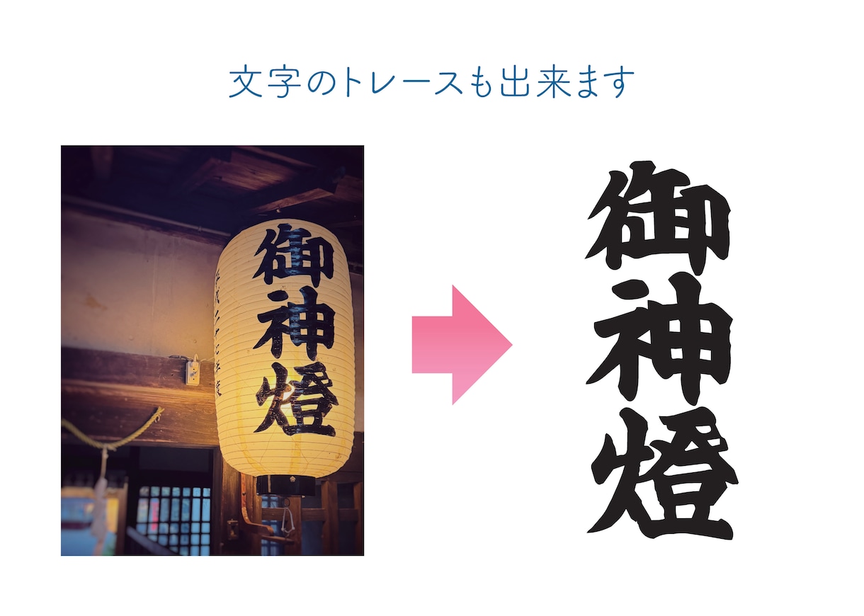 illustratorデータ作成します お手持ちのデザインからillustratorデータ作成します イメージ3