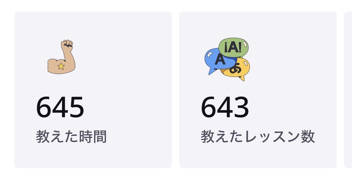 日本語教員試験の対策の相談に乗ります 日本語教員試験合格者と一緒に試験対策をしませんか イメージ2