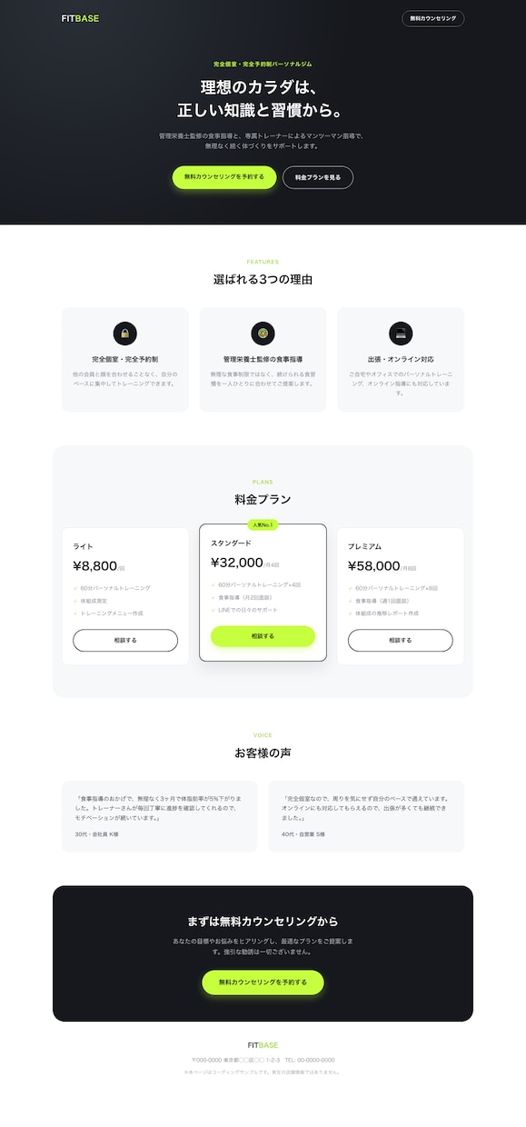 デザイン確定後のLPコーディングをします ClaudeCode（AI）でHTML/CSSに変換 イメージ2