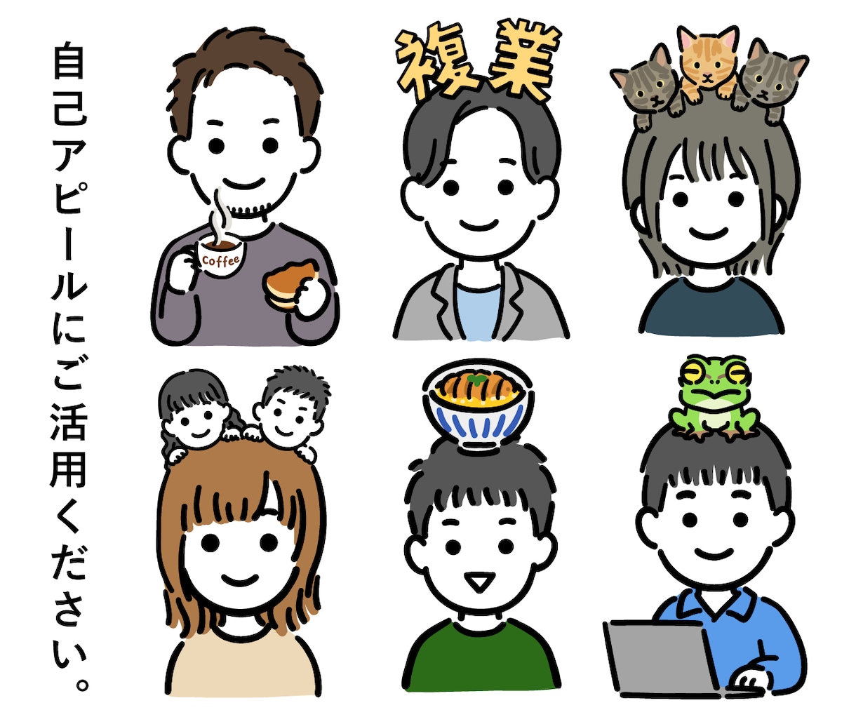 頭になんでものっけるアイコン描きます 好きなものを頭にのっけて、自己アピールに活用してください！ イメージ4
