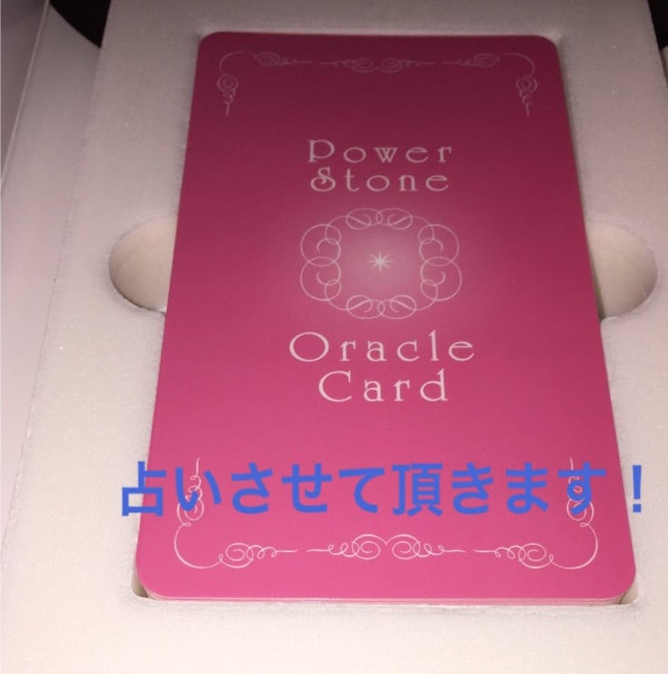 天然石のタロットカードで占います どちらの選択をしたらいいか悩んでる方へ イメージ1