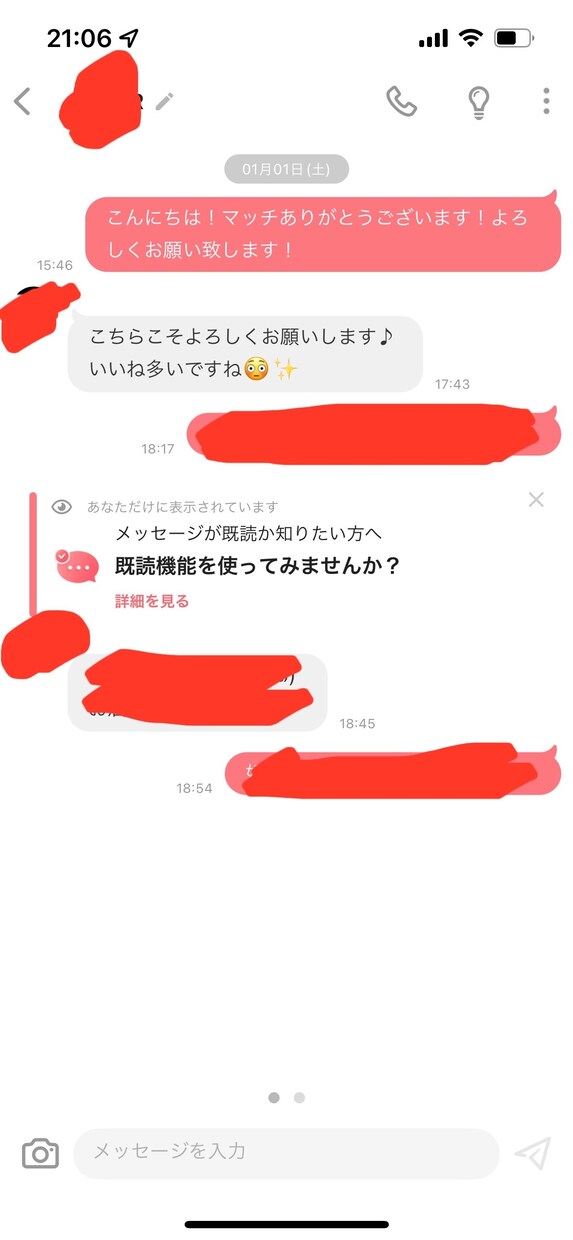 マッチングアプリのマッチ率を劇的にアップできます 納得いくまでサポートさせていただきます！ イメージ5