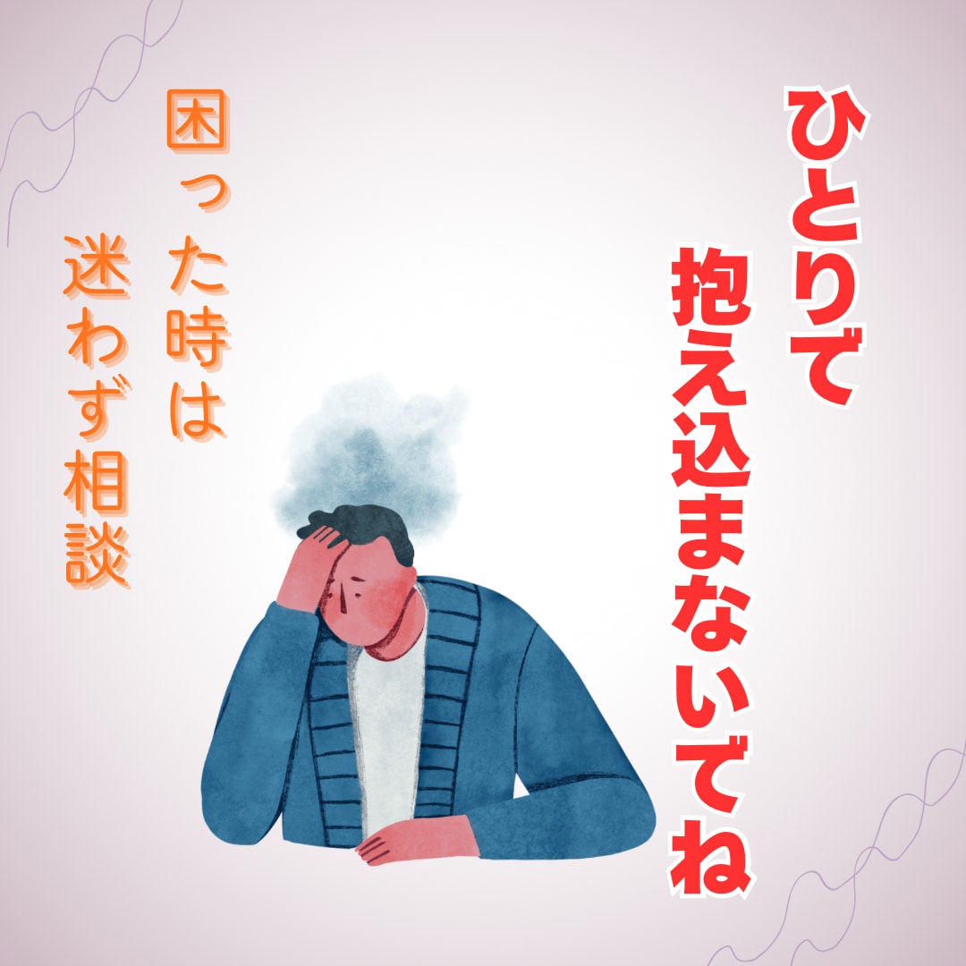 心が疲れていませんか？心のケアをさせていただきます 心理カウンセラーがどんな悩みも全て聞きます！話すだけで元気に イメージ2