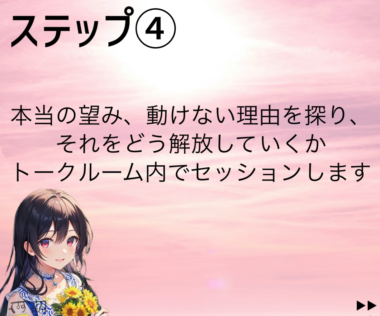 長期的なパートナーシップ❤️フルセッションします 愛のエネルギーを解き放つアートとカウンセリング完全フルコース イメージ7