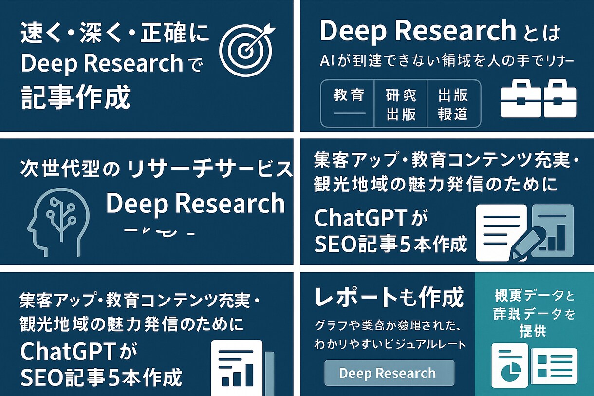 戦略的AIリサーチを提供します 思ってもみなかった情報が手に入り、すぐ使える記事になる イメージ1