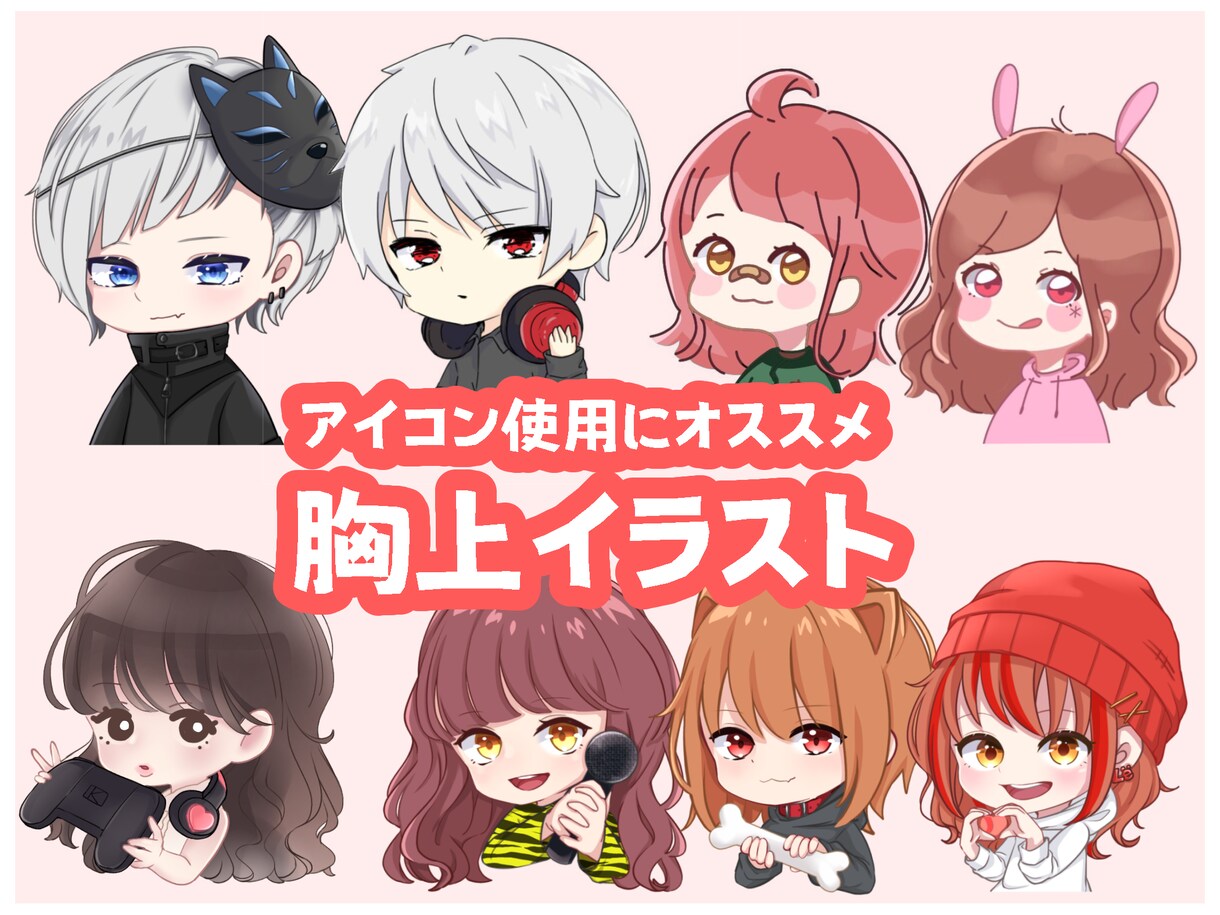 最短4日でオリジナルSDイラストを制作します SNS用アイコン、ヘッダー、サムネイル、プレゼント用似顔絵 イメージ6