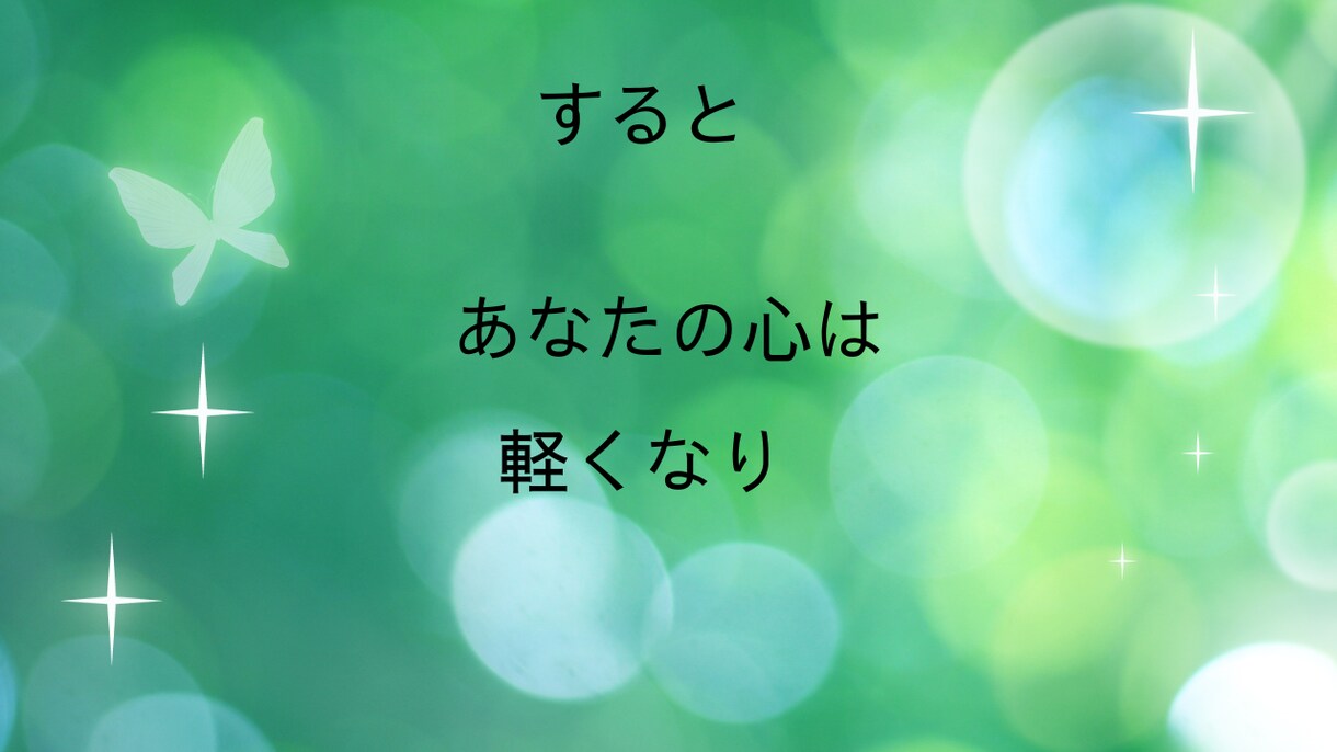 あなたの心の声に寄り添います 心が軽くなるまで優しく寄り添います イメージ3