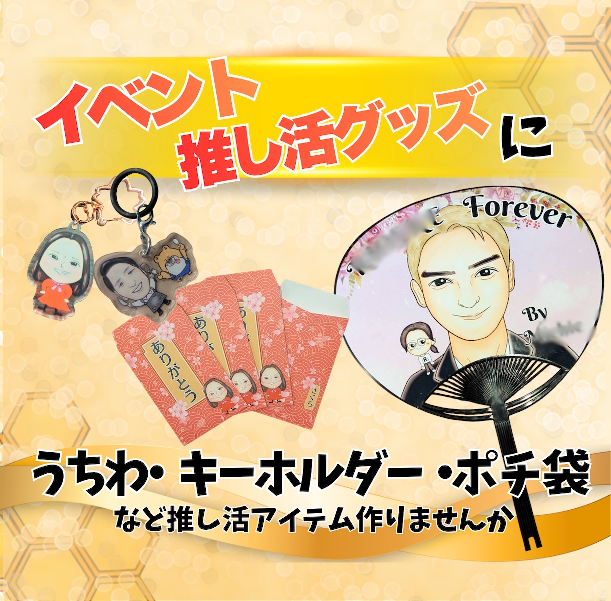 想いが伝わる似顔絵グッズ作成いたします プレゼント、推し活グッズなど幅広く対応！ イメージ4