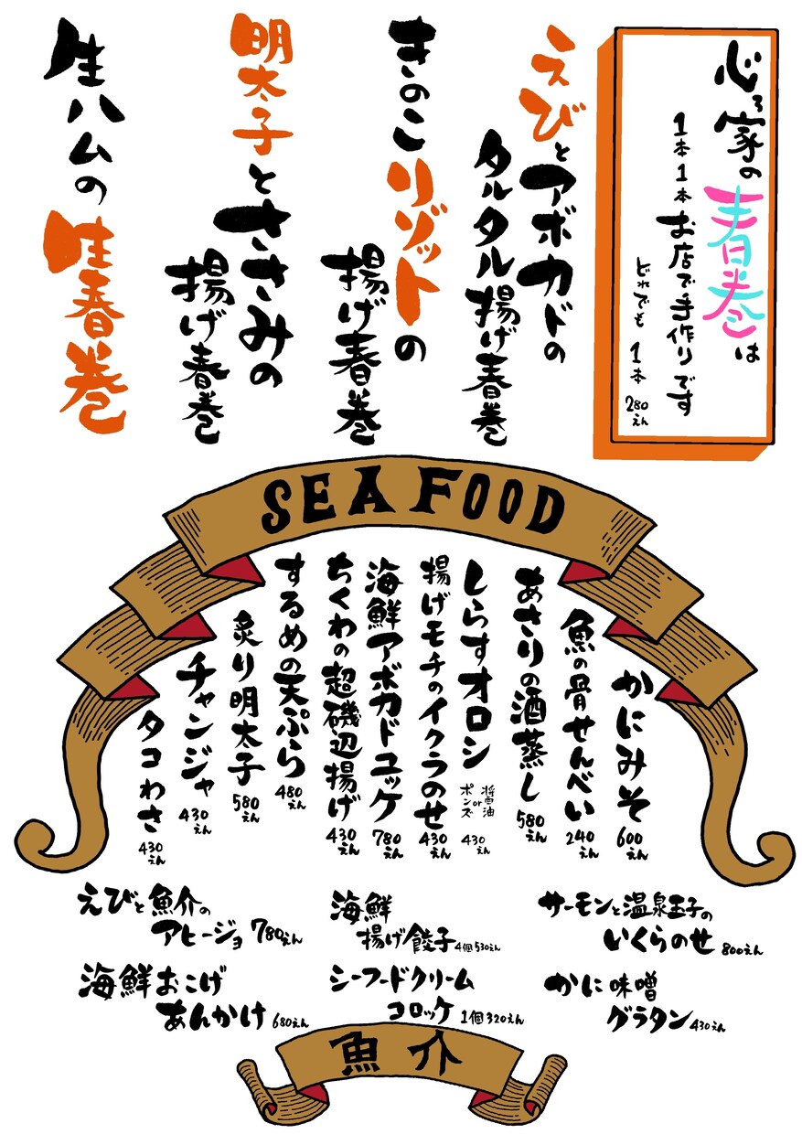 筆文字メニュー作ります 温かみのある手書きメニューを制作いたします イメージ8