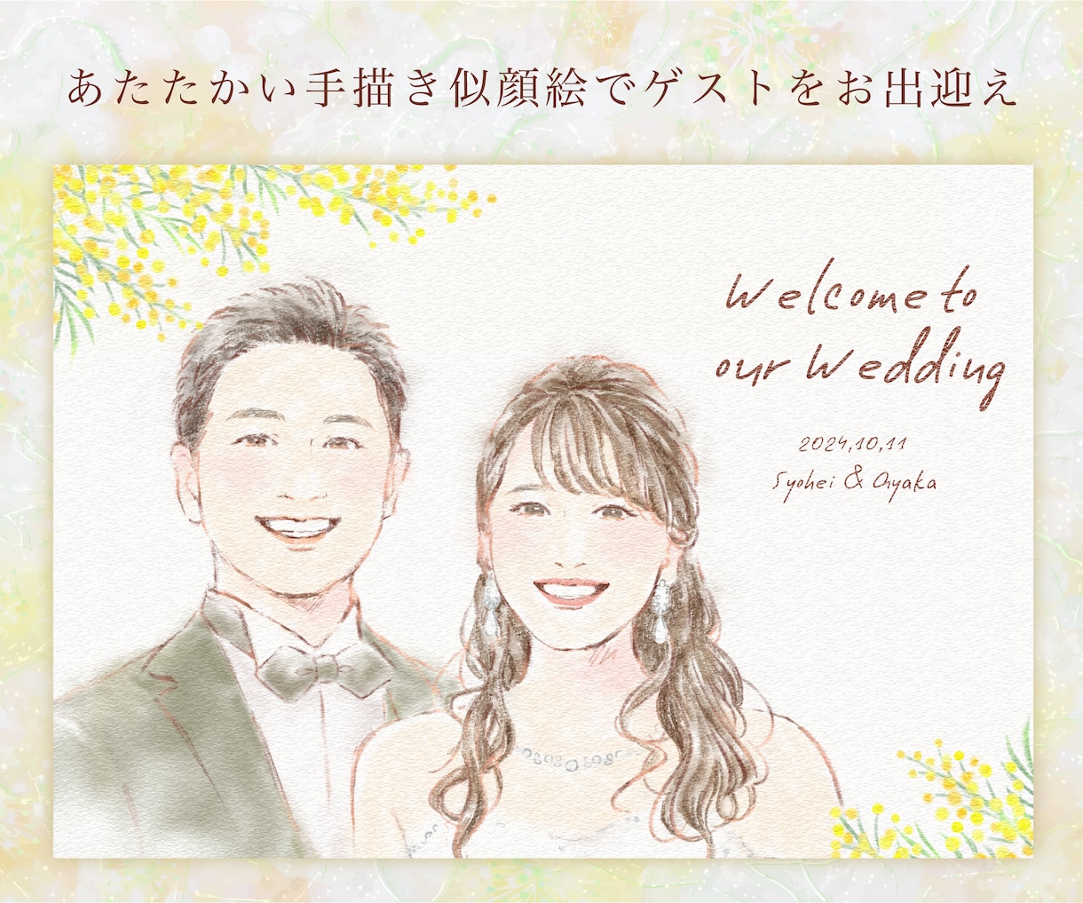 最短5日！癒される結婚式ウェルカムボード描きます 大人ナチュラルな手描き似顔絵＊ペットOK＊データ納品 イメージ2