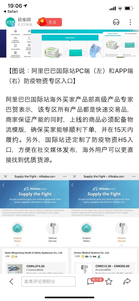 中国語の翻訳　アリババビジネスの交渉しています 日本語から中国語の翻訳アリババビジネスで中国人と交渉します イメージ1