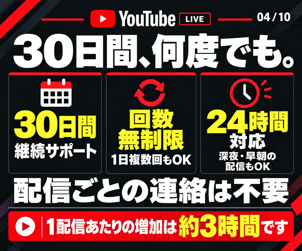 ライブ配信30日24時間✨日本人の同接数UPします 同接100人増加★配信回数無制限！縦型OK✨毎日の配信対応可 イメージ4