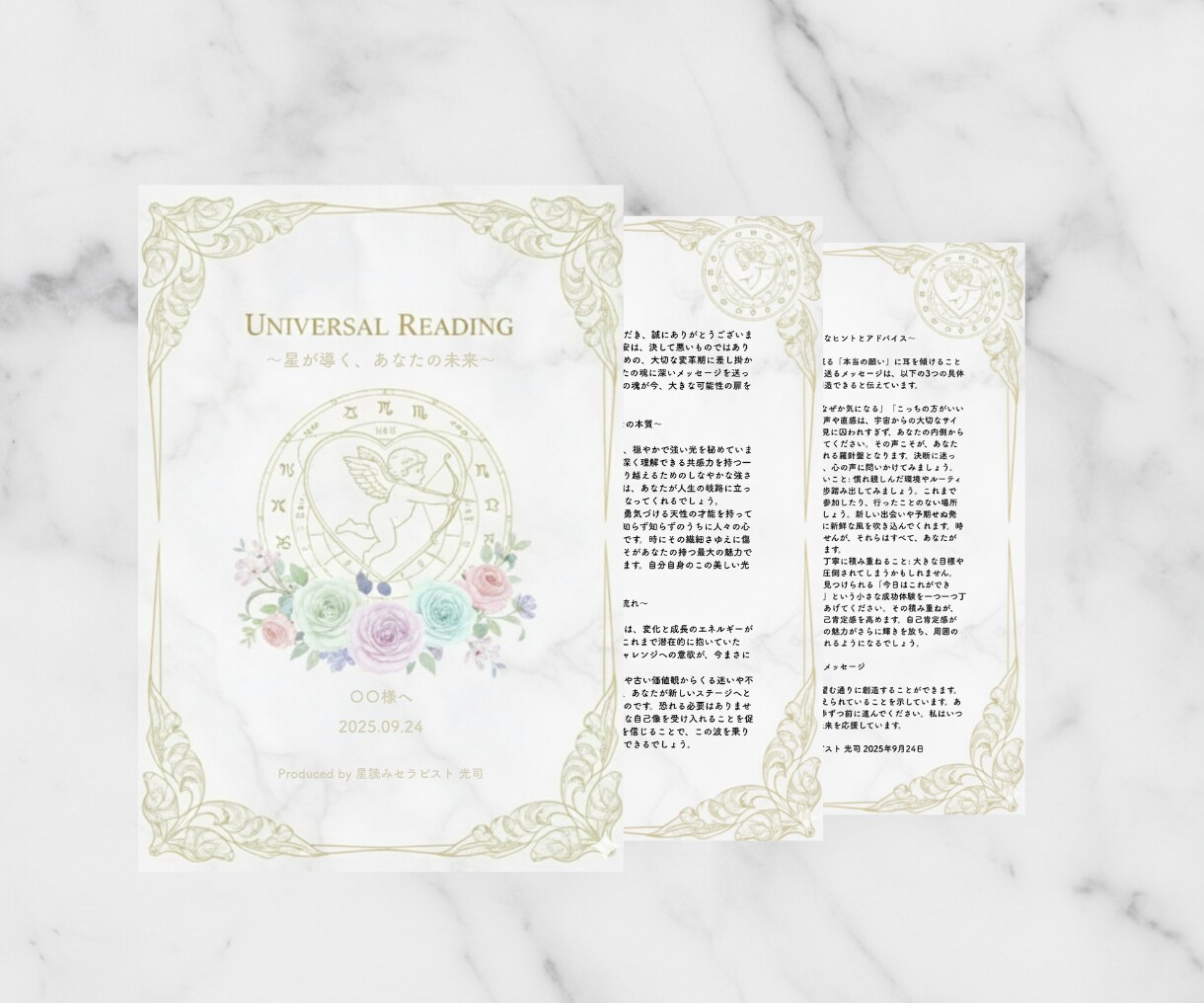 西洋占星術で心の悩みを解き明かします 新規出品キャンペーン！先着10名限定 イメージ2