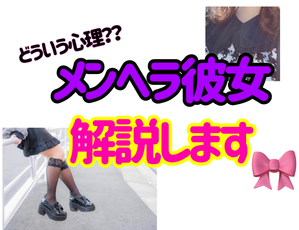 メンヘラ彼女の心理教えます 彼女、もしかしてメンヘラ？どうしてそんな態度なの？ イメージ1