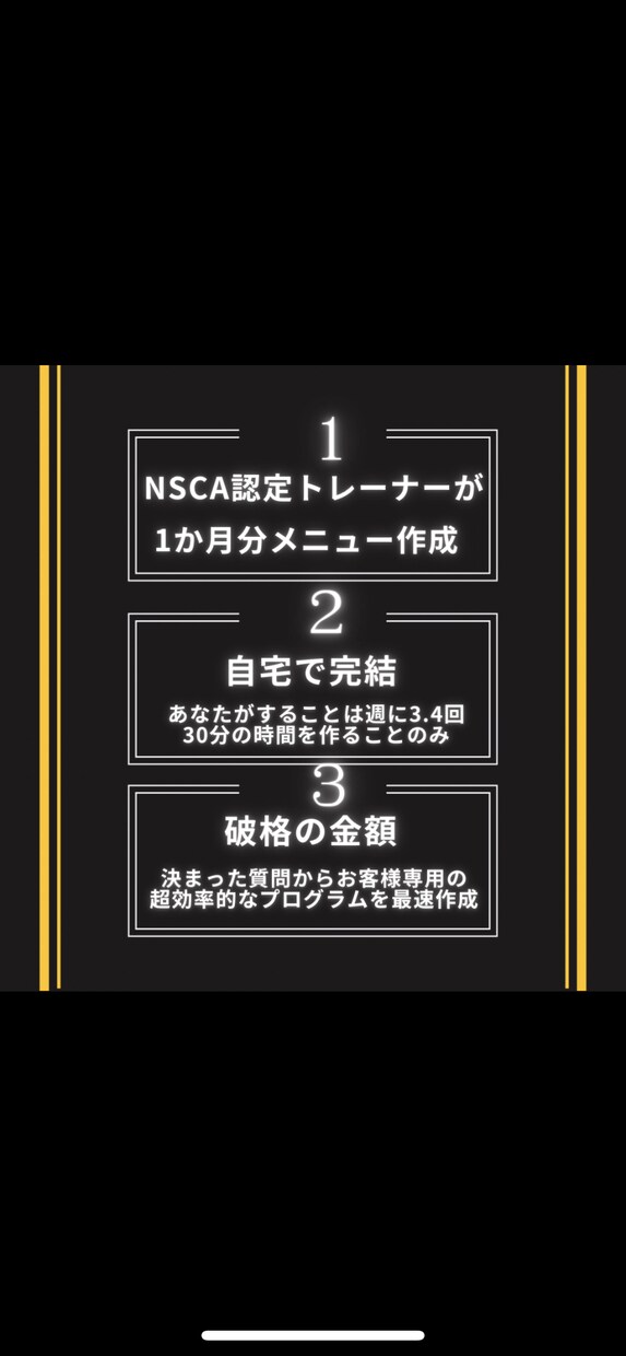 国際トレーナーが専用ダイエットプランを作成します 何も考えずただ「こなす」だけでみるみる痩せてモチベ爆上げ！ イメージ3