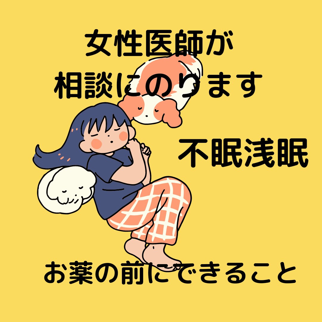 女性医師がコロナ後遺症のお悩みを聞きます 集中力低下/注意力散漫/子供/復職/不登校/ブレインフォグ イメージ7
