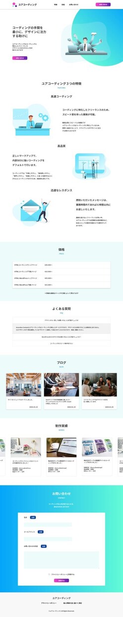 既存サイトの追加｜修正｜削除承ります ご予算に合わせて対応！抽象的な内容でもお気軽にご相談ください イメージ3