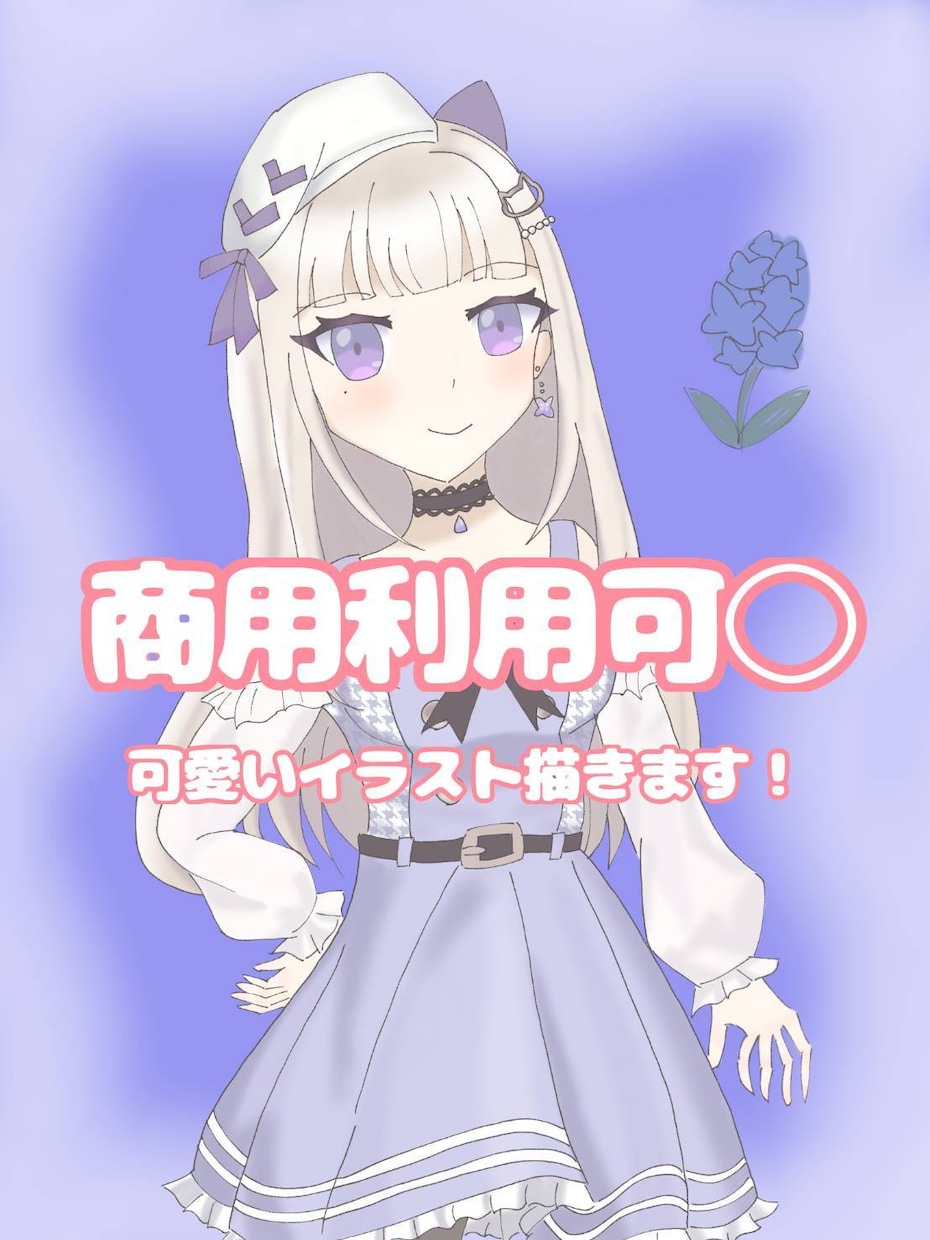 アイコン、配信サムネ、立ち絵などを制作いたします 可愛いイラスト、キャラ、衣装デザインをします！ イメージ1