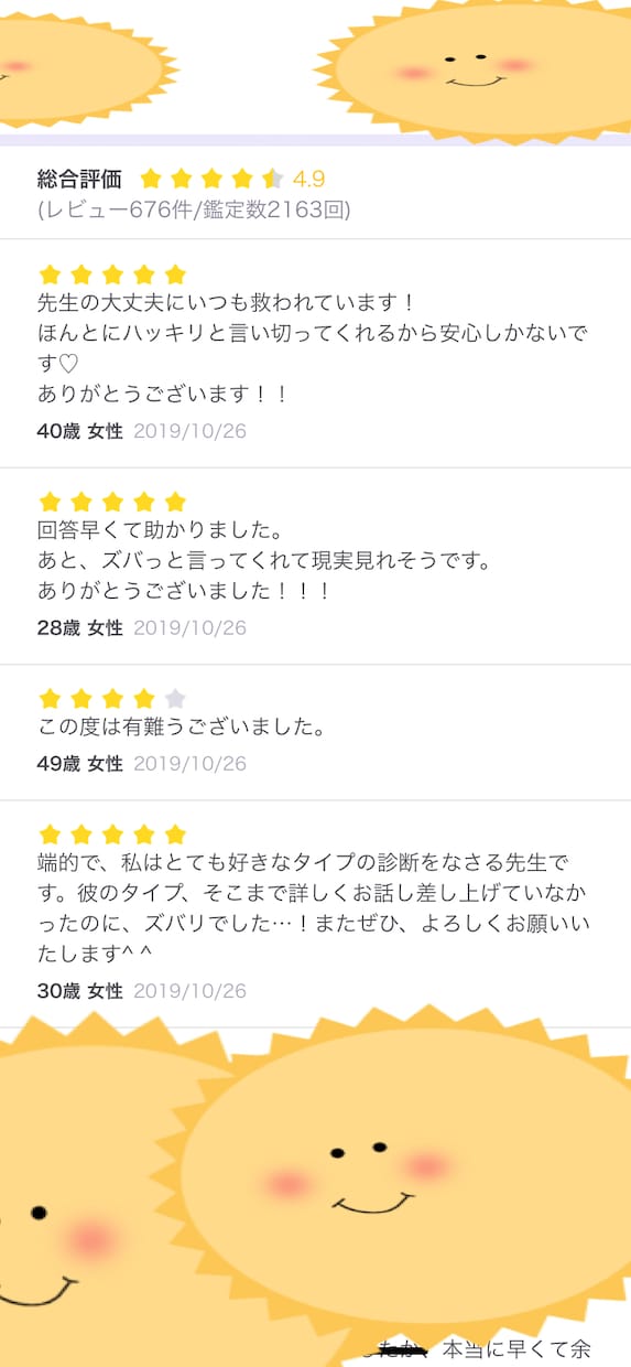 これからどうすればいいかを明確にお伝えします 心のもやもやを解決しませんか？ イメージ9