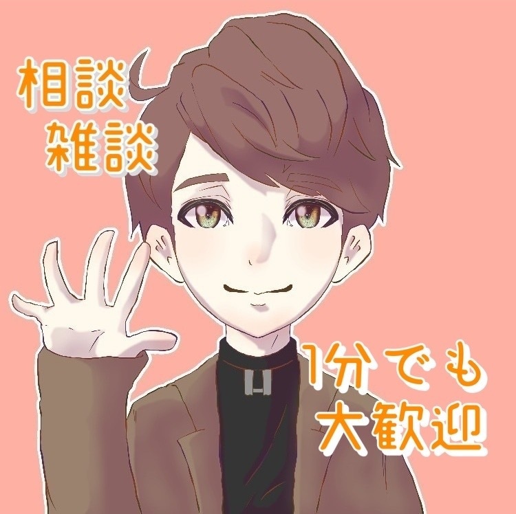 憂鬱、疲れた時、辛い時、お話聞かせて頂きます 愚痴、世間話、恋の相談から真剣なお悩み、沈んだ心を弾ませます イメージ1