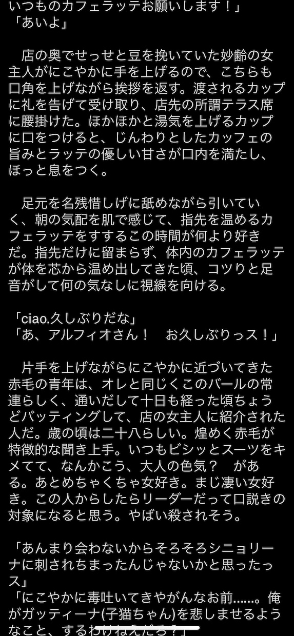 あなただけのオリジナル小説書きます 現役ライターがあなたの中に眠る物語を形にします！ イメージ3