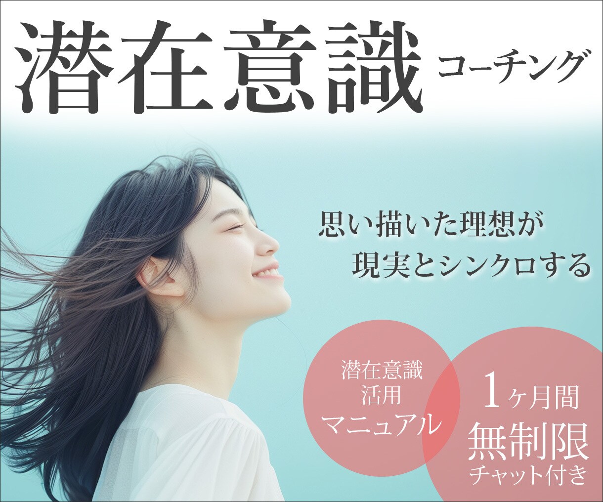 潜在意識テキストフルセット&チャットサポートします 潜在意識マニュアル3冊&30日間回数無制限個別チャット指導 イメージ1