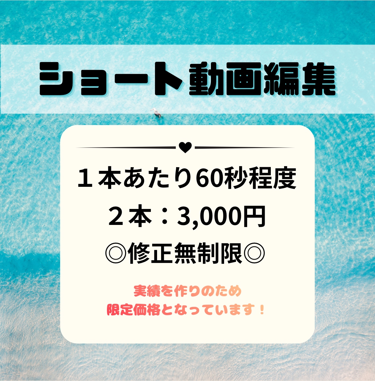 2本3000円～ショート動画制作します 【修正無限】美容｜エステサロン｜ビジネス｜Vlog何でも◎ イメージ2