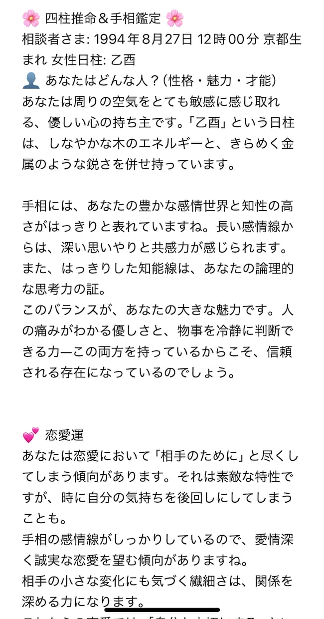 限定★全21項目が1000円！運命まるごと見ます 魂が望む人生を徹底鑑定！性格・恋愛・適職・未来の流れ イメージ2