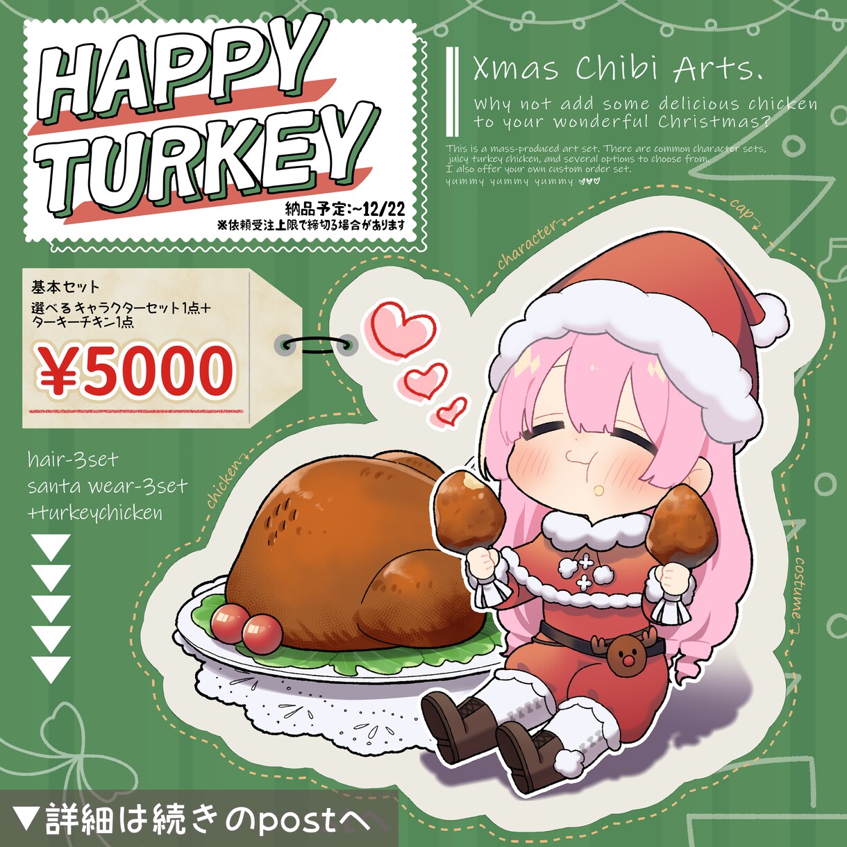 クリスマスのイラスト今からでも間に合います お肉を頬張るキュートなXmasイラスト イメージ1