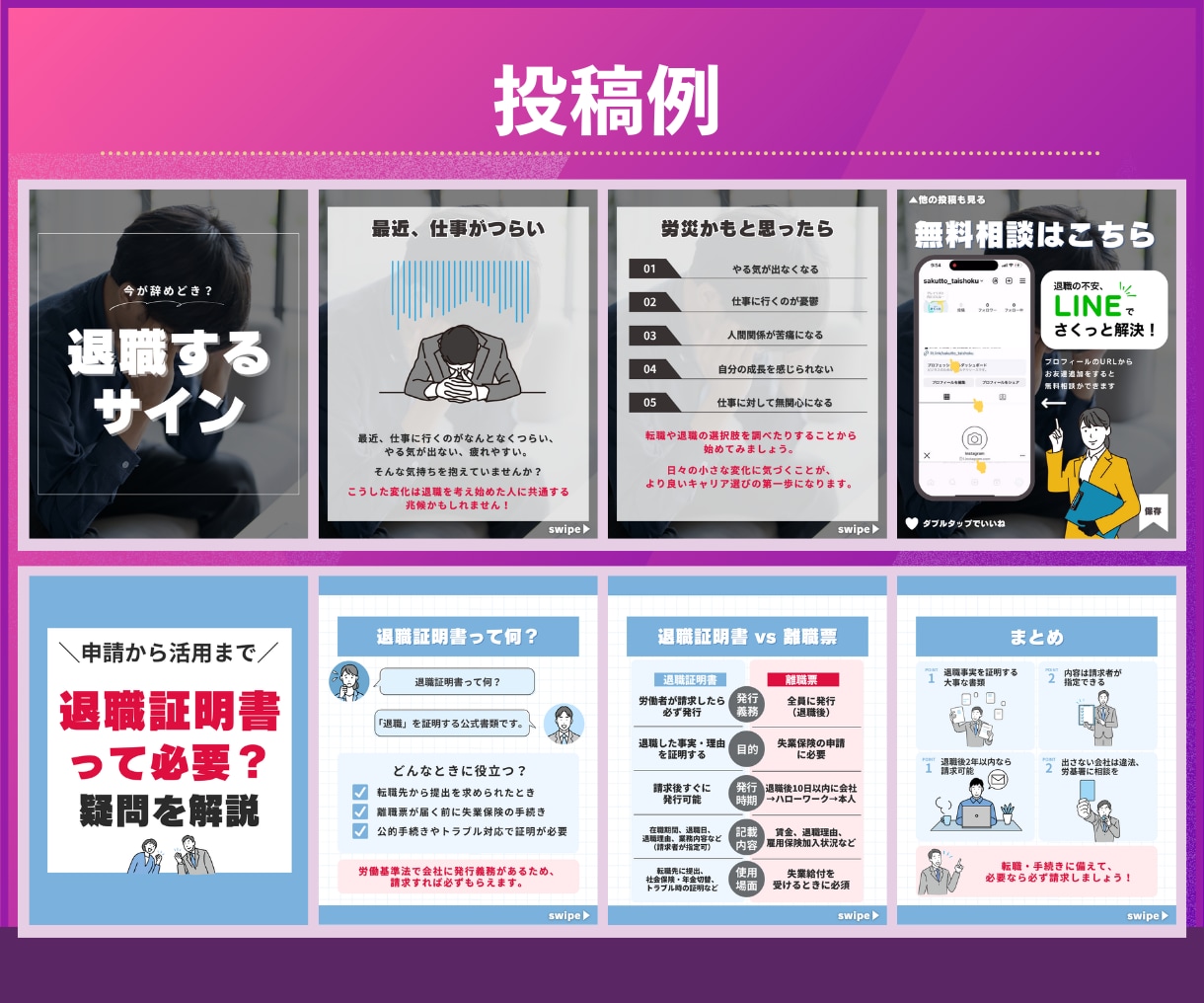 Instagram運用代行！全てお任せいただけます 企画・制作・投稿・分析までお悩みに合わせて徹底サポート イメージ4
