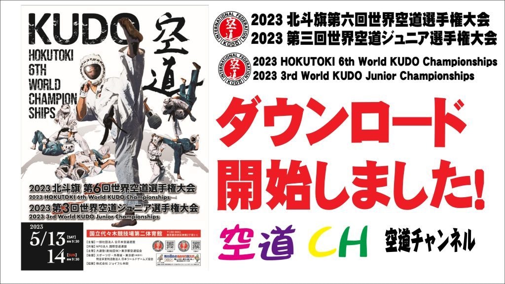 武道・格闘技専門の大会ライブ配信します ドラゴンメディアで大会のライブ配信いたします イメージ7