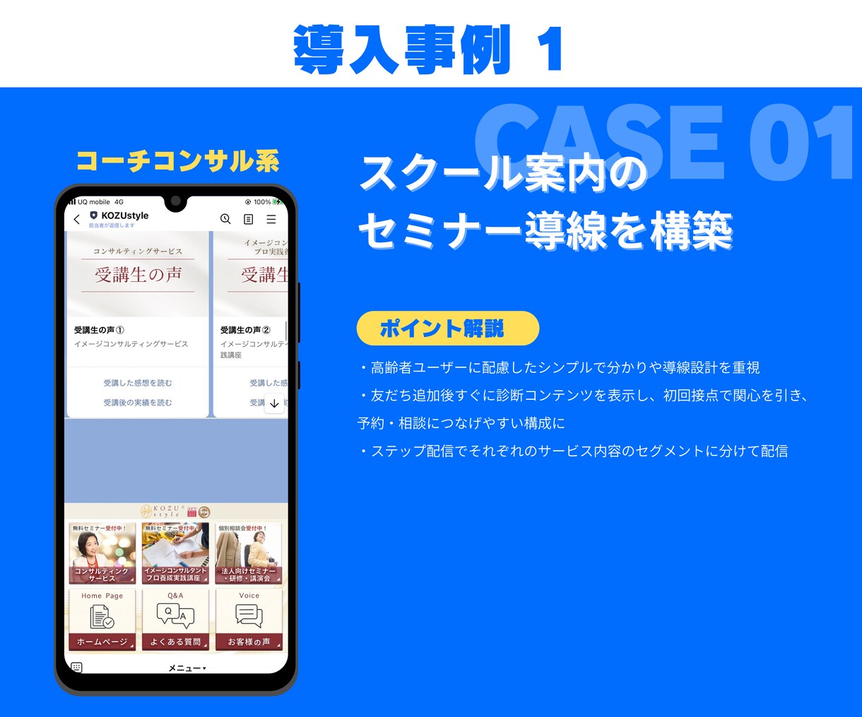 丸投げOK！UTAGE・LINEの構築代行します 【セールス特化】LINE構築のプロのWEBマーケターが対応！ イメージ8
