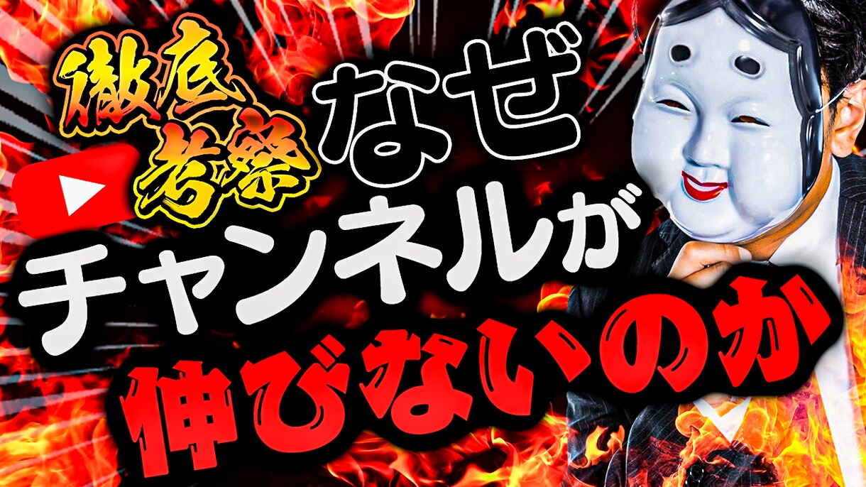 今だけ‼1000円‼サムネイル作成します 限定10名様！1,000円で高品質なYouTubeサムネ作成 イメージ6