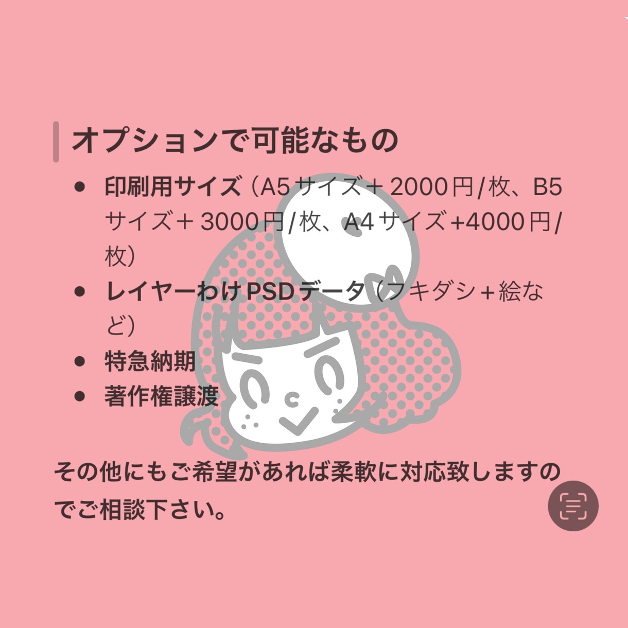 サポコミ！漫画イラスト作成いたします 可愛くてわかりやすい！イメージＵＰの解説漫画 イメージ3