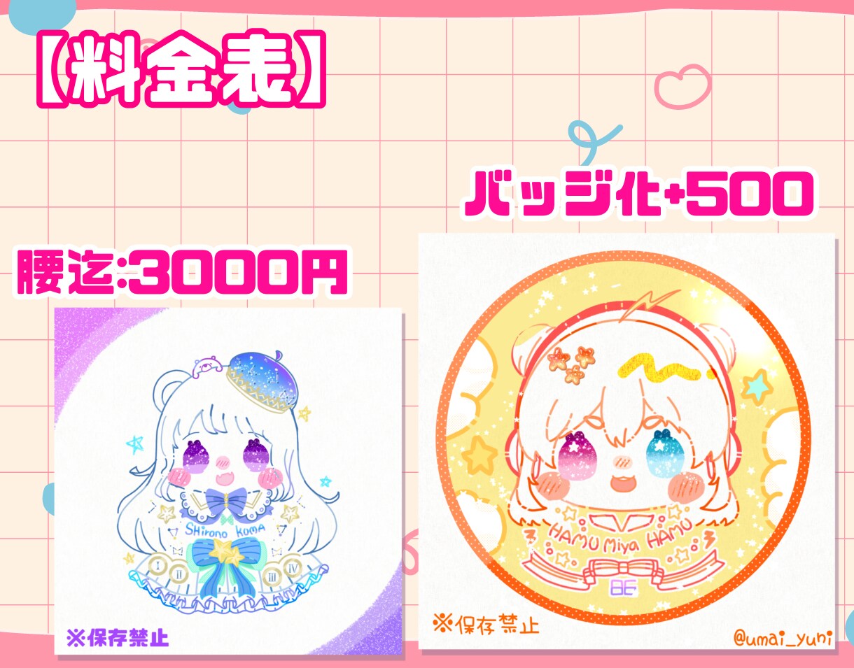 貴方だけのゆるかわSNSアイコン描きます SNSアイコンや活動者、グッズ制作にも！格安オススメ！ イメージ3