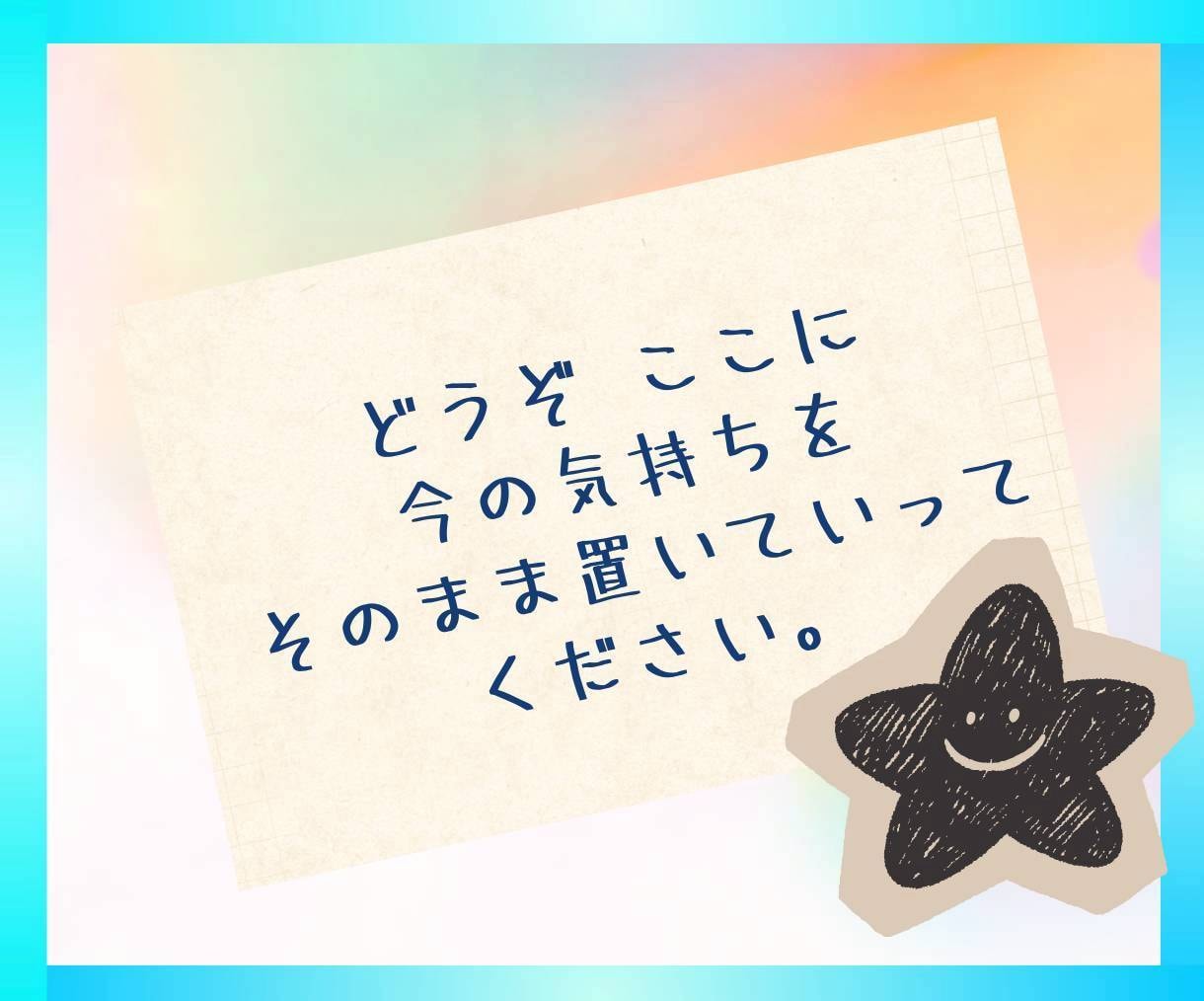 1h無制限チャット⭐️秘密もぜんぶ❗️受け止めます 主婦(主夫)さん♡雑談/秘密/愚痴/複雑恋愛/夫婦/人間関係 イメージ10