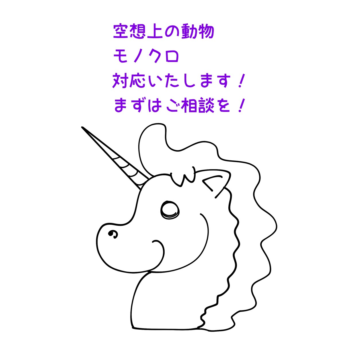 最短2日!動物・ペット描きます 似顔絵・アイコン・空想動物も大歓迎！ イメージ9