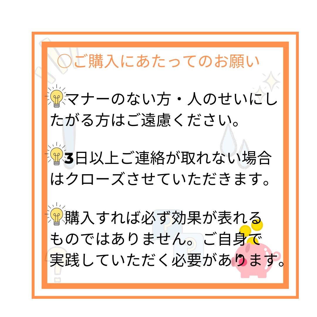 幸福感がむしろ上がる！超節約術の教科書お送りします 節約・貯金で家計改善を0から1に完全サポート イメージ4