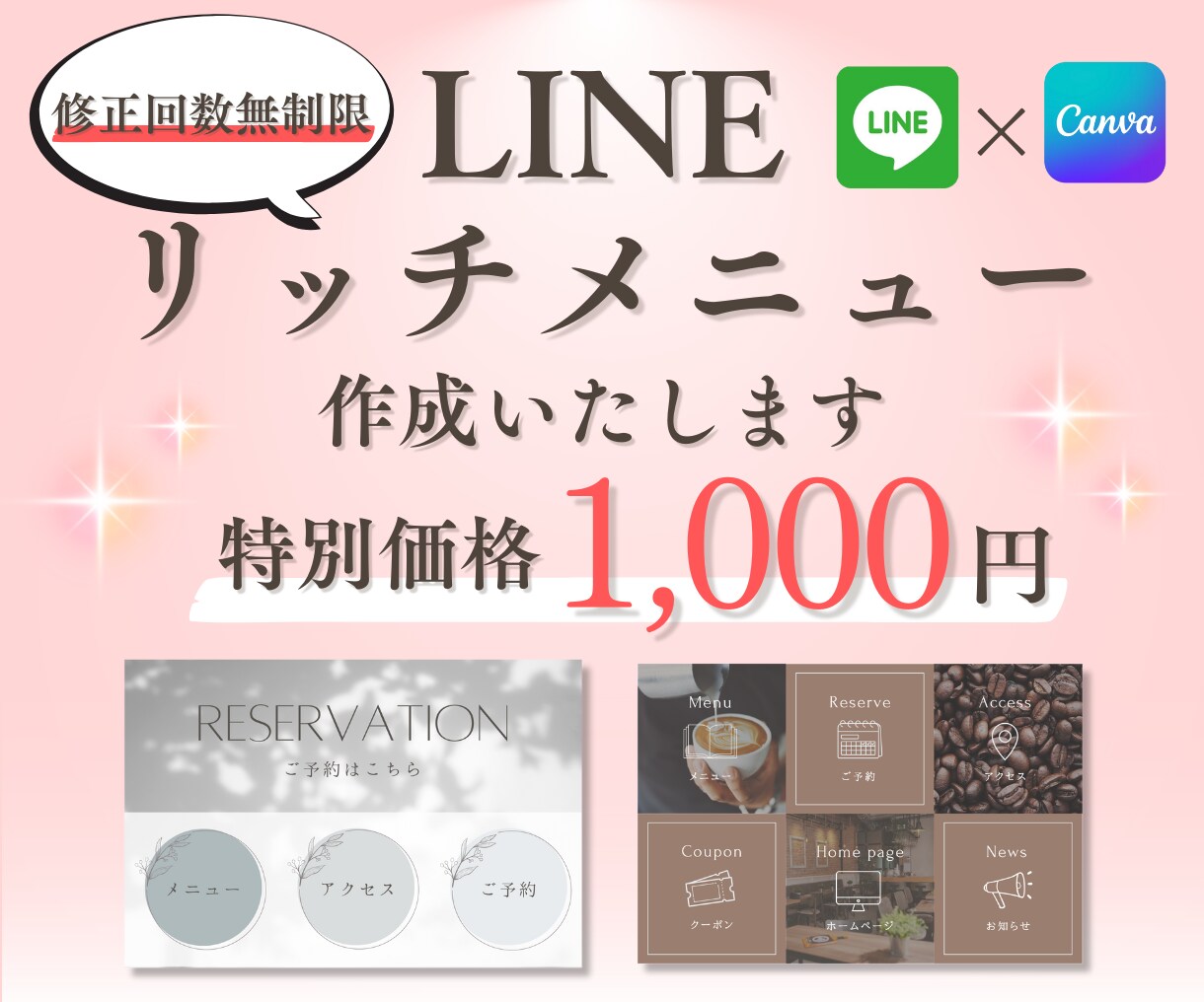 LINEリッチメニュー画像作成代行いたします ターゲットに刺さるオリジナルデザインで集客UP♩ イメージ1