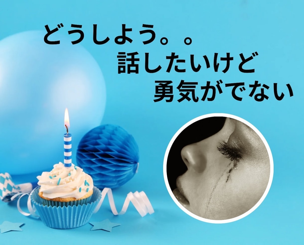 不倫浮気がやめられない。あなたの話を真剣に聞きます 人には言えないあなたの気持ちを秘密厳守で受けとめます！ イメージ2