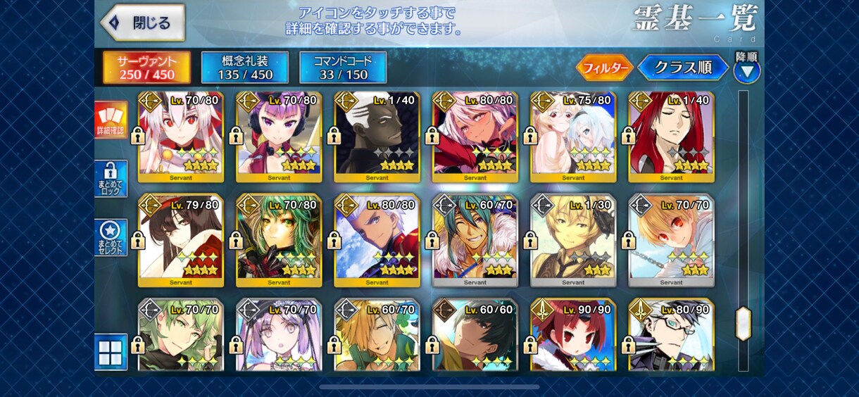 FGOあなたのガチャ教占います まだ見ぬサーヴァントを召喚しよう！ イメージ8