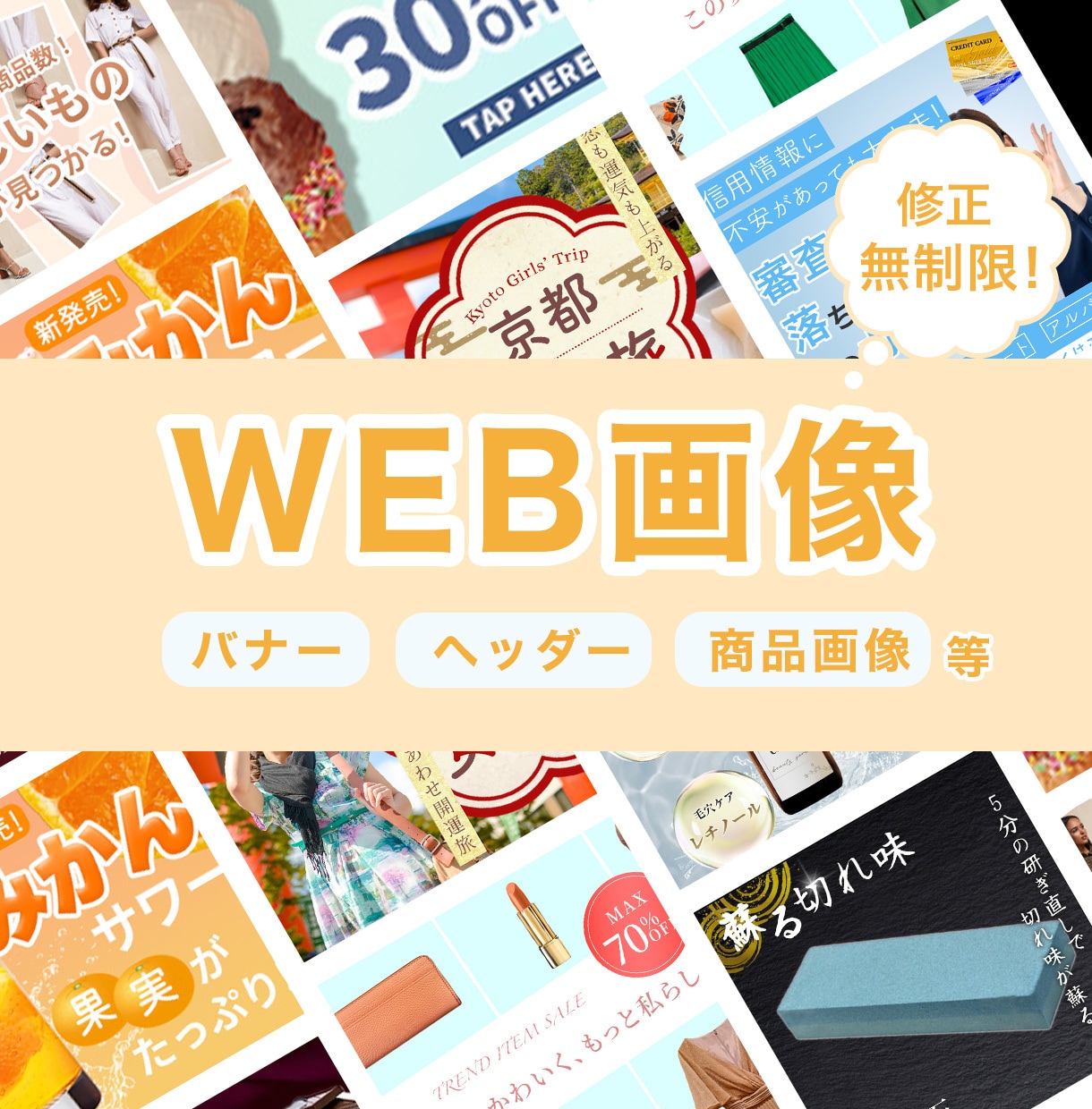 バナー制作いたします 最短翌日納品！急ぎのご依頼もお任せください イメージ1