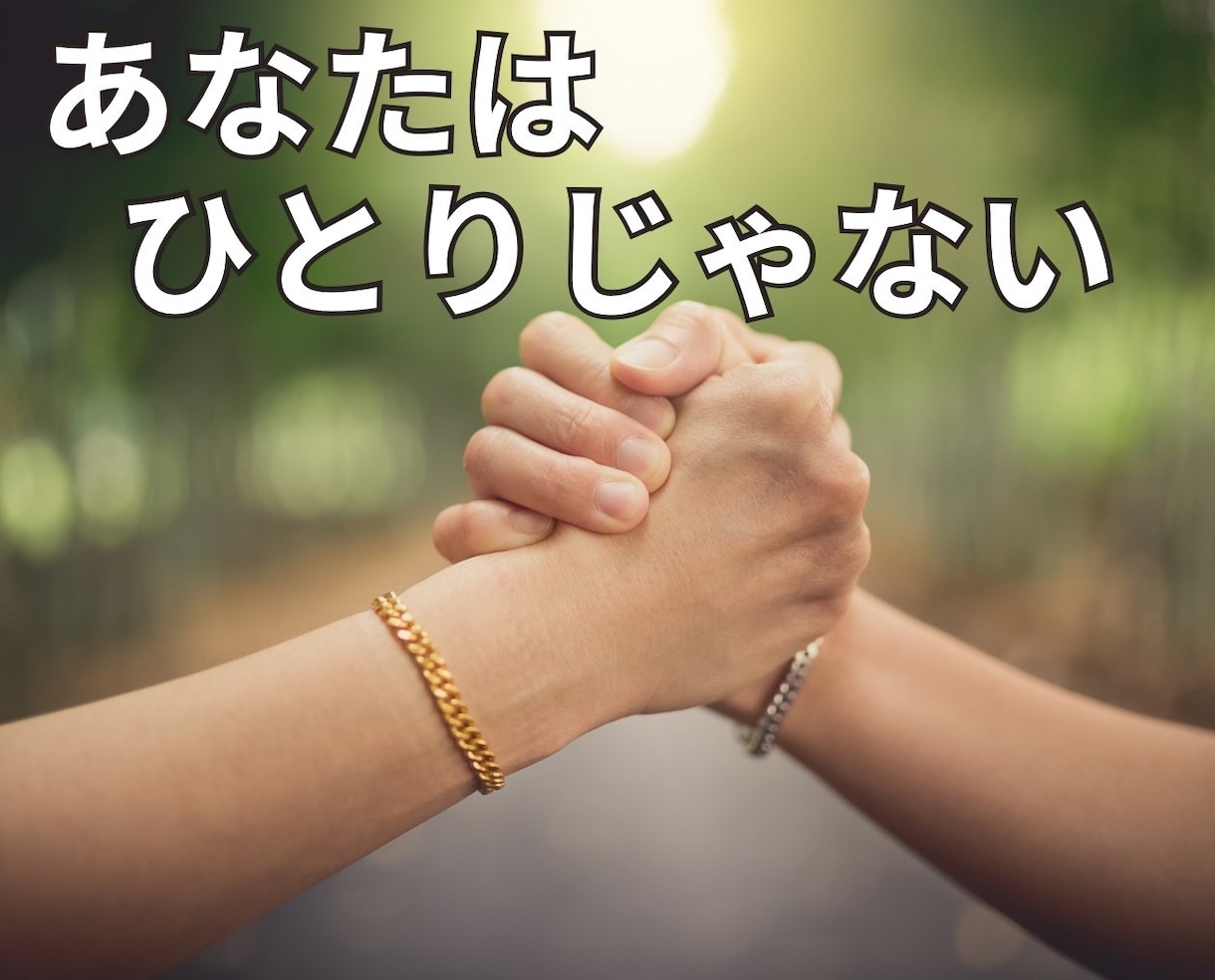 仕事の悩み愚痴を解放できるのはココ！でお話できます 人間関係/上司/職場/しんどい/気持ち/勇気/未来へ イメージ10