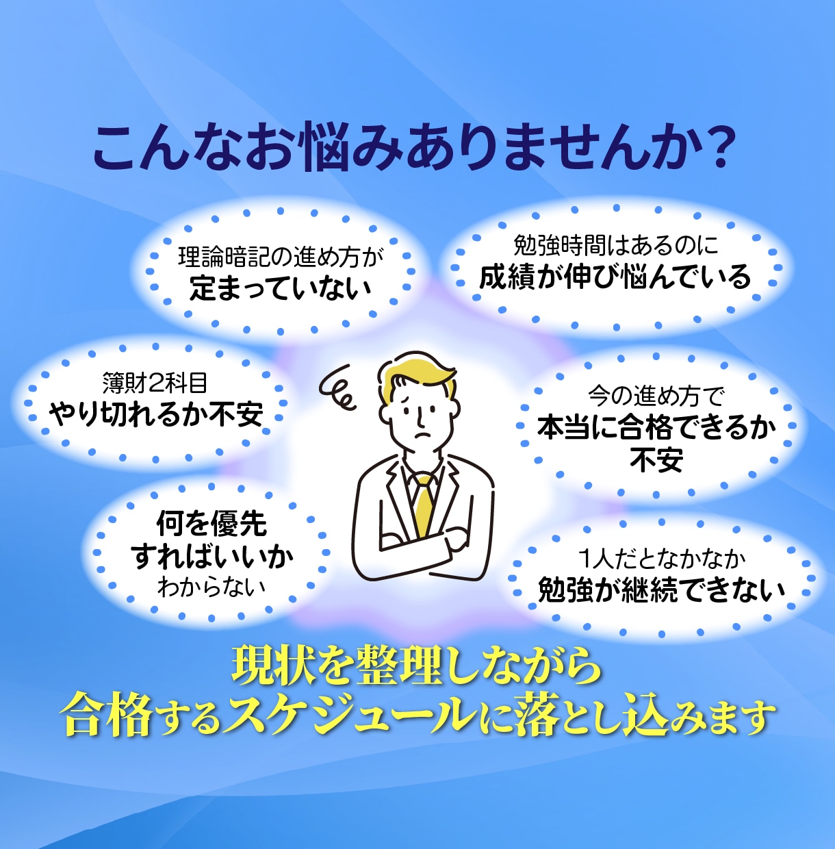 税理士試験の【毎日報告プラン】個別指導をします 毎日の学習報告にフィードバック｜迷わず続ける1か月伴走 イメージ4