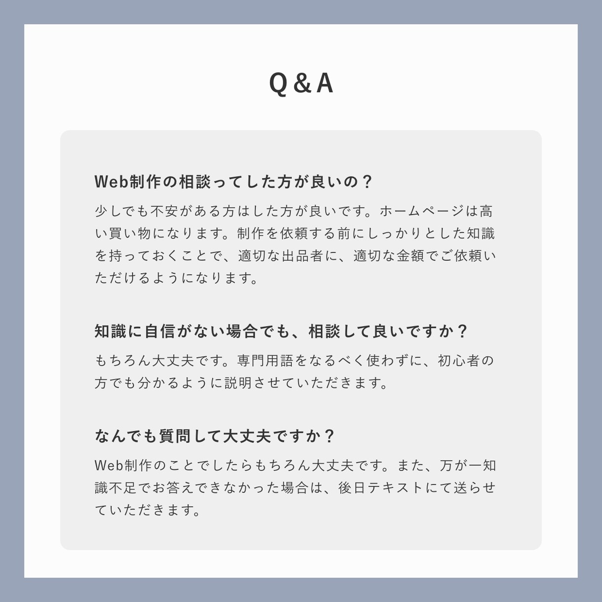 Web制作に関するご相談を受けます ホームページを外注したいけど、ご不安な方に！ イメージ4