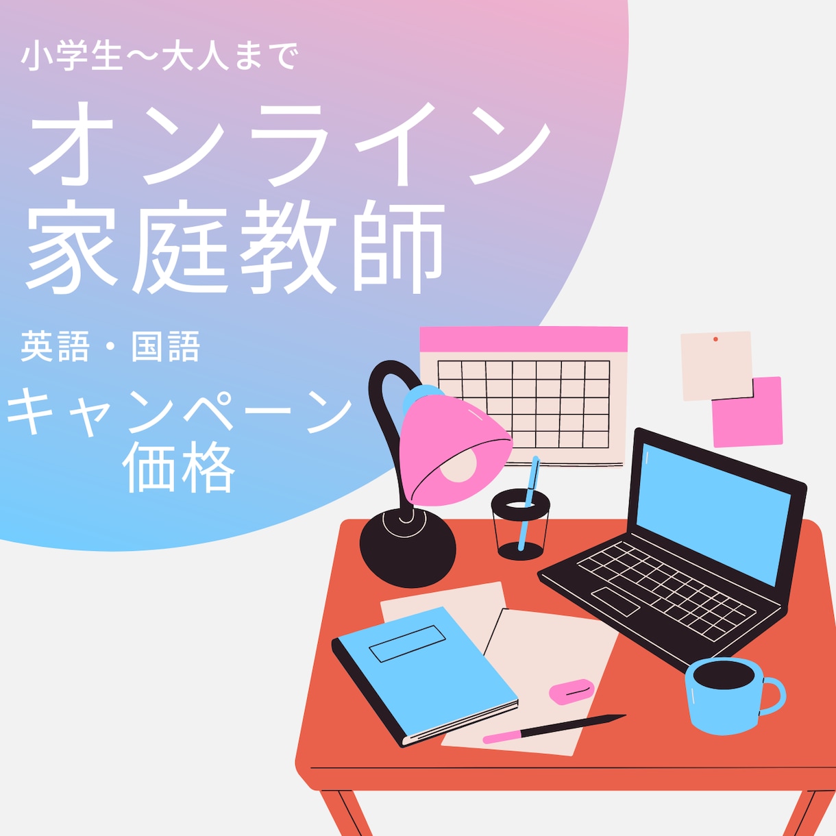 国語のオンライン家庭教師をします 中学受験から大学受験まで！現代文・古文・漢文を教えます。 イメージ1