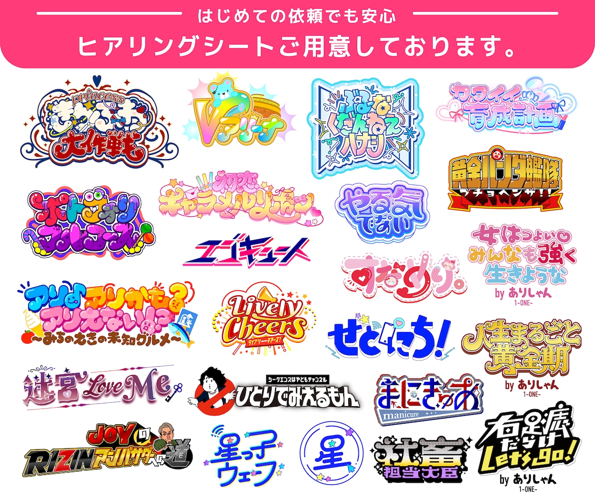 商用可！Vtuber/アイドルのロゴ作成します スピード納品・当日納品・修正無制限・高いクオリティ イメージ4