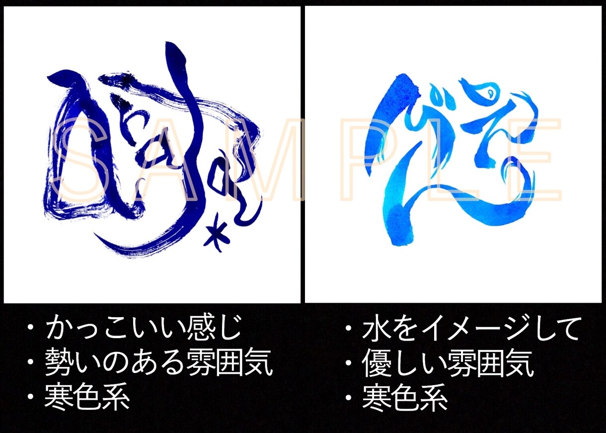 完全オリジナルの筆文字でサムネ･アイコン書きます イラストではないサムネが欲しい方にオススメ！ イメージ6