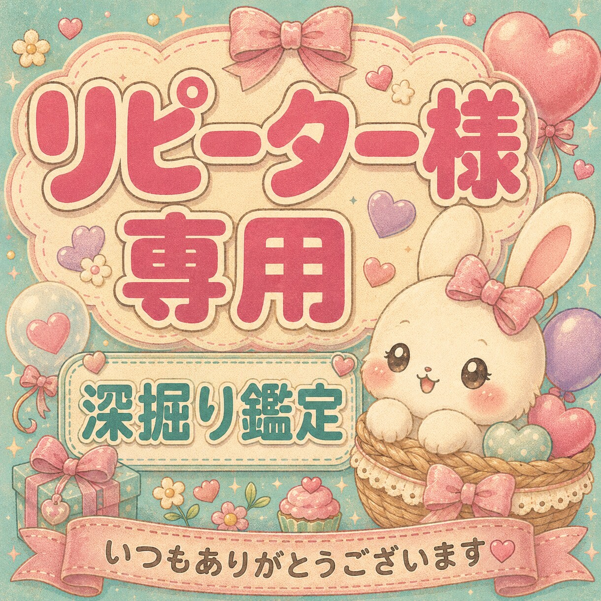 リピーター様専用☆ご愛顧感謝☆深掘り鑑定いたします 48時間以内納品◇1鑑定につき1回、ご質問1件、1週間以内 イメージ2